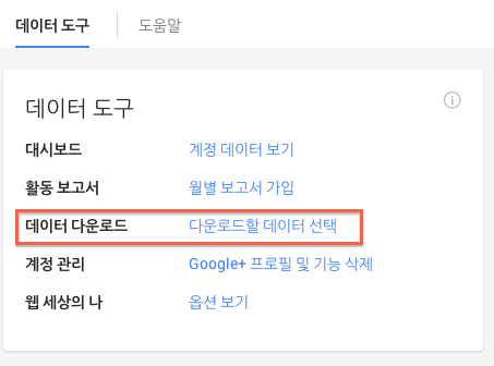 [New Update] Gmail과 캘린더 take-out 서비스