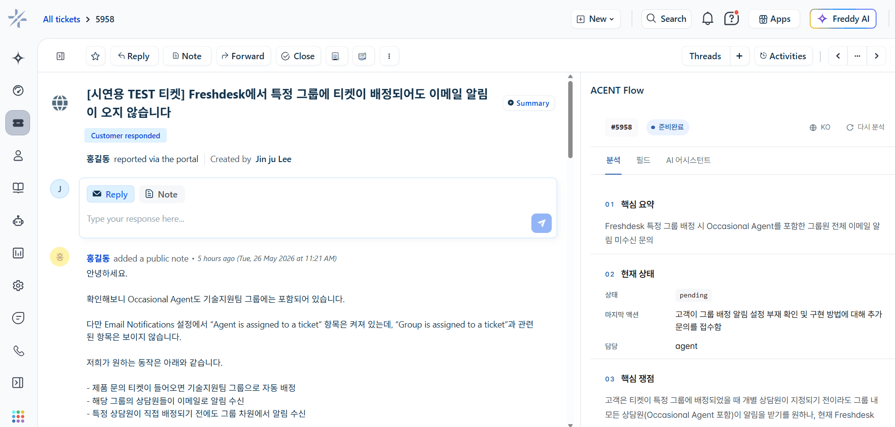 Freshdesk 티켓 화면 안에서 작동하는 ACENT Flow 패널